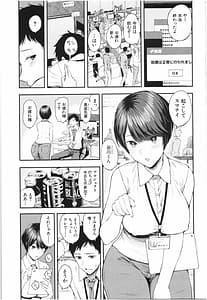 Page 4: 003.jpg | 彼女と僕の交配の話。 | View Page!