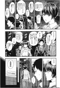 Page 6: 005.jpg | 彼女と僕の交配の話。 | View Page!