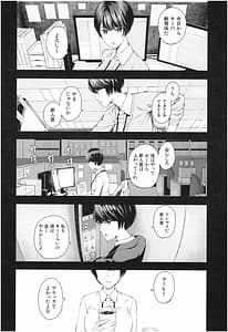 Page 7: 006.jpg | 彼女と僕の交配の話。 | View Page!
