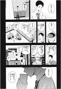Page 8: 007.jpg | 彼女と僕の交配の話。 | View Page!