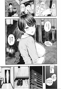 Page 10: 009.jpg | 彼女と僕の交配の話。 | View Page!