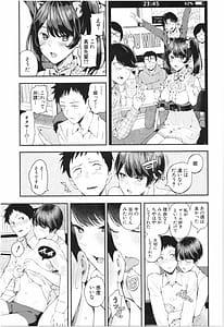 Page 16: 015.jpg | 彼女と僕の交配の話。 | View Page!