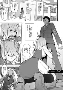 Page 10: 009.jpg | 彼女は僕の体液で動いている | View Page!
