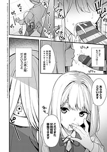 Page 11: 010.jpg | 彼女は僕の体液で動いている | View Page!