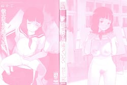 Page 3: 002.jpg | 彼女はまだ帰っていない | View Page!