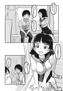 Page 9: 008.jpg | 彼女はまだ帰っていない | View Page!