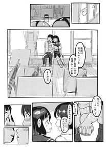 Page 10: 009.jpg | 彼女はまだ帰っていない | View Page!