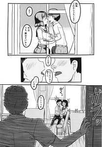 Page 13: 012.jpg | 彼女はまだ帰っていない | View Page!