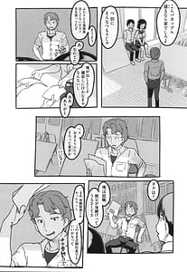 Page 15: 014.jpg | 彼女はまだ帰っていない | View Page!