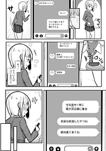 Page 9: 008.jpg | 彼女はお願いを断れない | View Page!