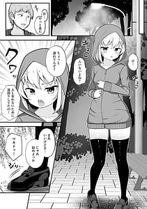 Page 10: 009.jpg | 彼女はお願いを断れない | View Page!