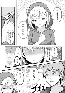 Page 11: 010.jpg | 彼女はお願いを断れない | View Page!