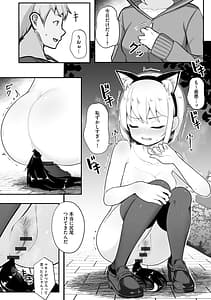 Page 12: 011.jpg | 彼女はお願いを断れない | View Page!