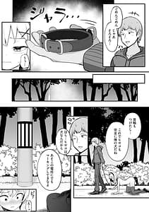 Page 13: 012.jpg | 彼女はお願いを断れない | View Page!