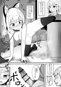 Page 15: 014.jpg | 彼女はお願いを断れない | View Page!