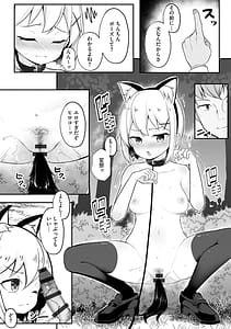 Page 16: 015.jpg | 彼女はお願いを断れない | View Page!