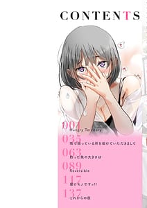 Page 2: 001.jpg | 彼女はされたい | View Page!