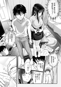 Page 6: 005.jpg | 彼女はされたい | View Page!