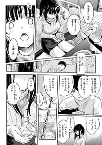 Page 8: 007.jpg | 彼女はされたい | View Page!