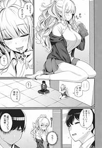 Page 10: 009.jpg | 彼女はスキだらけ | View Page!