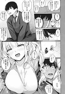 Page 12: 011.jpg | 彼女はスキだらけ | View Page!