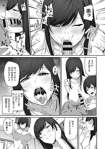 Page 12: 011.jpg | カラダアワセ | View Page!