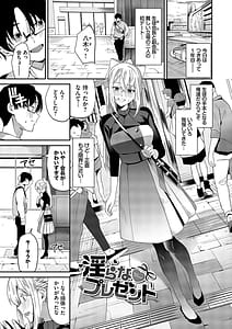 Page 4: 003.jpg | からめて蕩けて | View Page!