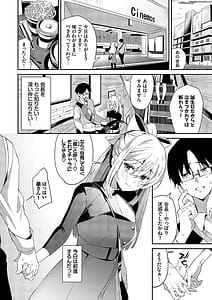 Page 5: 004.jpg | からめて蕩けて | View Page!