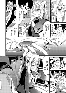 Page 7: 006.jpg | からめて蕩けて | View Page!