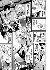 Page 8: 007.jpg | からめて蕩けて | View Page!
