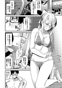 Page 9: 008.jpg | からめて蕩けて | View Page!