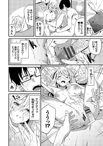 Page 11: 010.jpg | からめて蕩けて | View Page!