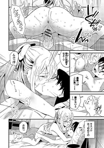 Page 13: 012.jpg | からめて蕩けて | View Page!