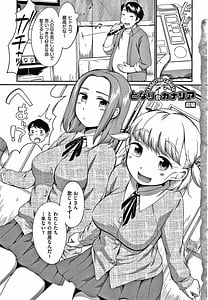 Page 6: 005.jpg | カラオケボックスで隣のJC2人組と乱入即ハメ | View Page!