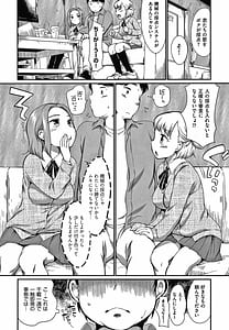 Page 7: 006.jpg | カラオケボックスで隣のJC2人組と乱入即ハメ | View Page!