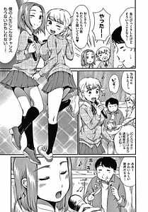 Page 8: 007.jpg | カラオケボックスで隣のJC2人組と乱入即ハメ | View Page!