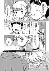 Page 9: 008.jpg | カラオケボックスで隣のJC2人組と乱入即ハメ | View Page!