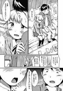 Page 10: 009.jpg | カラオケボックスで隣のJC2人組と乱入即ハメ | View Page!