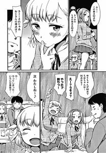 Page 12: 011.jpg | カラオケボックスで隣のJC2人組と乱入即ハメ | View Page!
