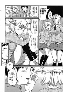Page 13: 012.jpg | カラオケボックスで隣のJC2人組と乱入即ハメ | View Page!