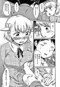 Page 14: 013.jpg | カラオケボックスで隣のJC2人組と乱入即ハメ | View Page!