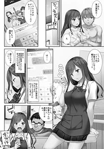 Page 10: 009.jpg | カレと私の壊れたキズナ ～キモ叔父に堕とされるまでの90日間～ | View Page!