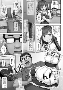 Page 11: 010.jpg | カレと私の壊れたキズナ ～キモ叔父に堕とされるまでの90日間～ | View Page!