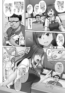 Page 12: 011.jpg | カレと私の壊れたキズナ ～キモ叔父に堕とされるまでの90日間～ | View Page!