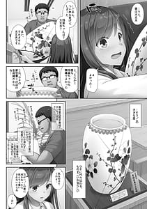 Page 14: 013.jpg | カレと私の壊れたキズナ ～キモ叔父に堕とされるまでの90日間～ | View Page!