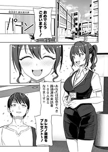 Page 3: 002.jpg | カレカノ図鑑あの子とデキる確率が見えるアプリ16 | View Page!