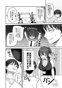 Page 4: 003.jpg | カレカノ図鑑あの子とデキる確率が見えるアプリ16 | View Page!