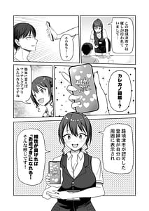 Page 5: 004.jpg | カレカノ図鑑あの子とデキる確率が見えるアプリ16 | View Page!