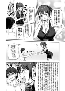 Page 6: 005.jpg | カレカノ図鑑あの子とデキる確率が見えるアプリ16 | View Page!