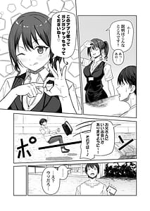Page 7: 006.jpg | カレカノ図鑑あの子とデキる確率が見えるアプリ16 | View Page!